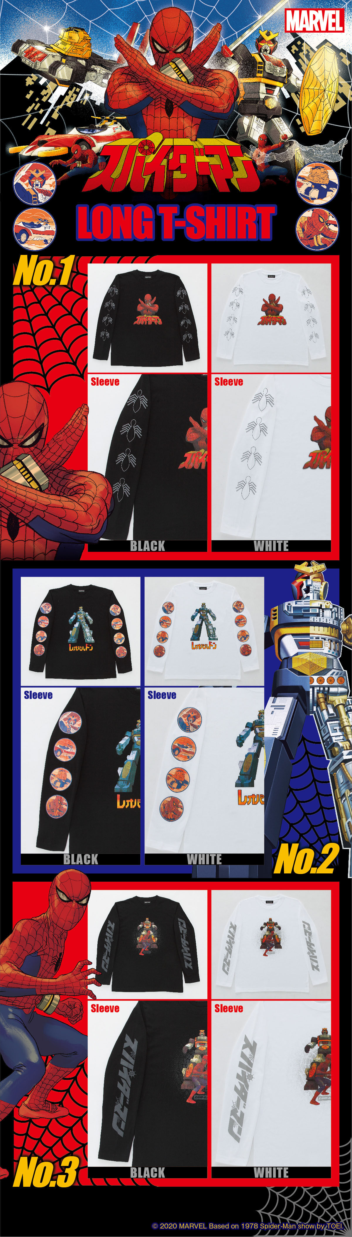 スパイダーマン 東映テレビシリーズ ロングtシャツ 各種 スパイダーマン柄 趣味 コレクション バンダイナムコグループ公式通販サイト