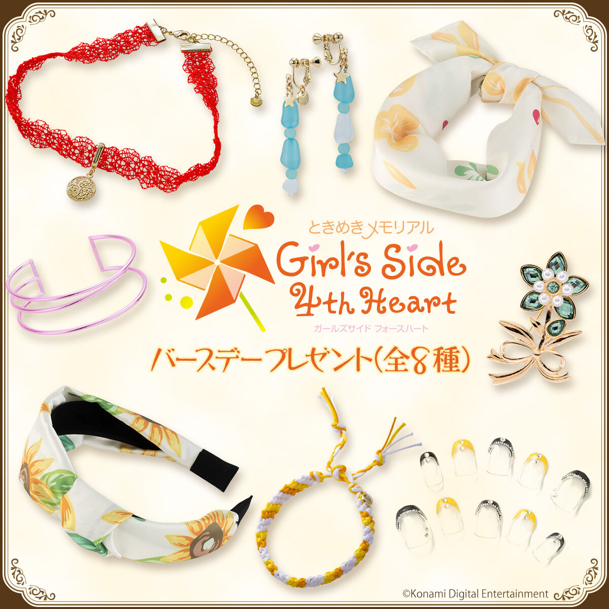 ときめきメモリアル Girl's Side 4th Heart バースデープレゼント（本 