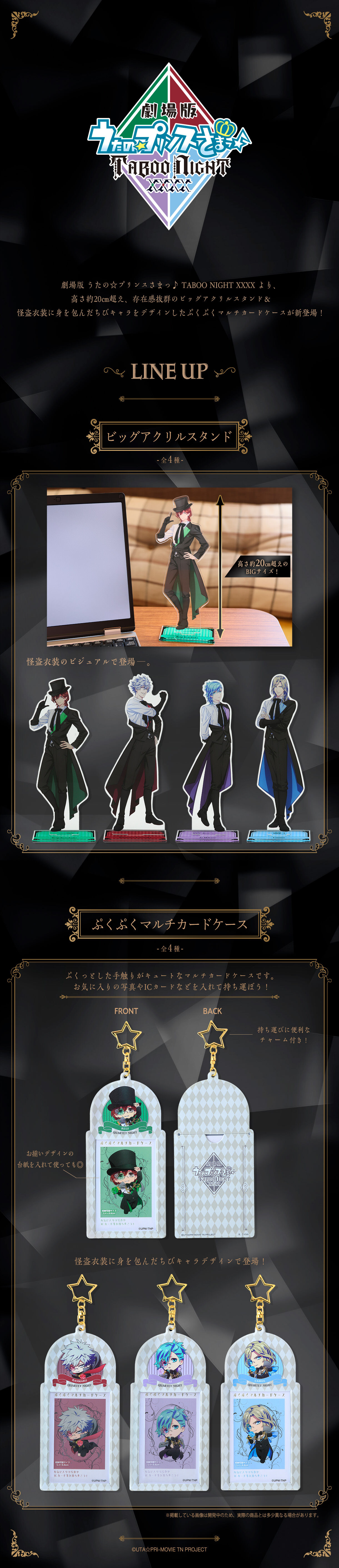 希少　美品　スカーレット・プリンセス　ラドゥ・スタンカ劇場　ビジュアルブック 劇場版 うたの☆プリンスさまっ♪ TABOO NIGHT XXXX ビッグアクリル