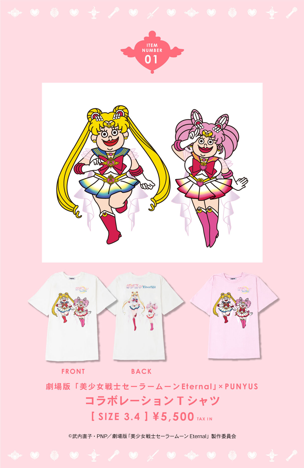 美少女戦士セーラームーン Tシャツ-