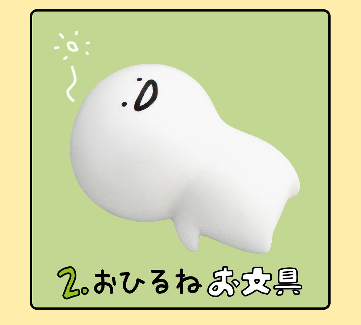 お文具といっしょフレンズ｜発売日：2025年5月12日｜バンダイ