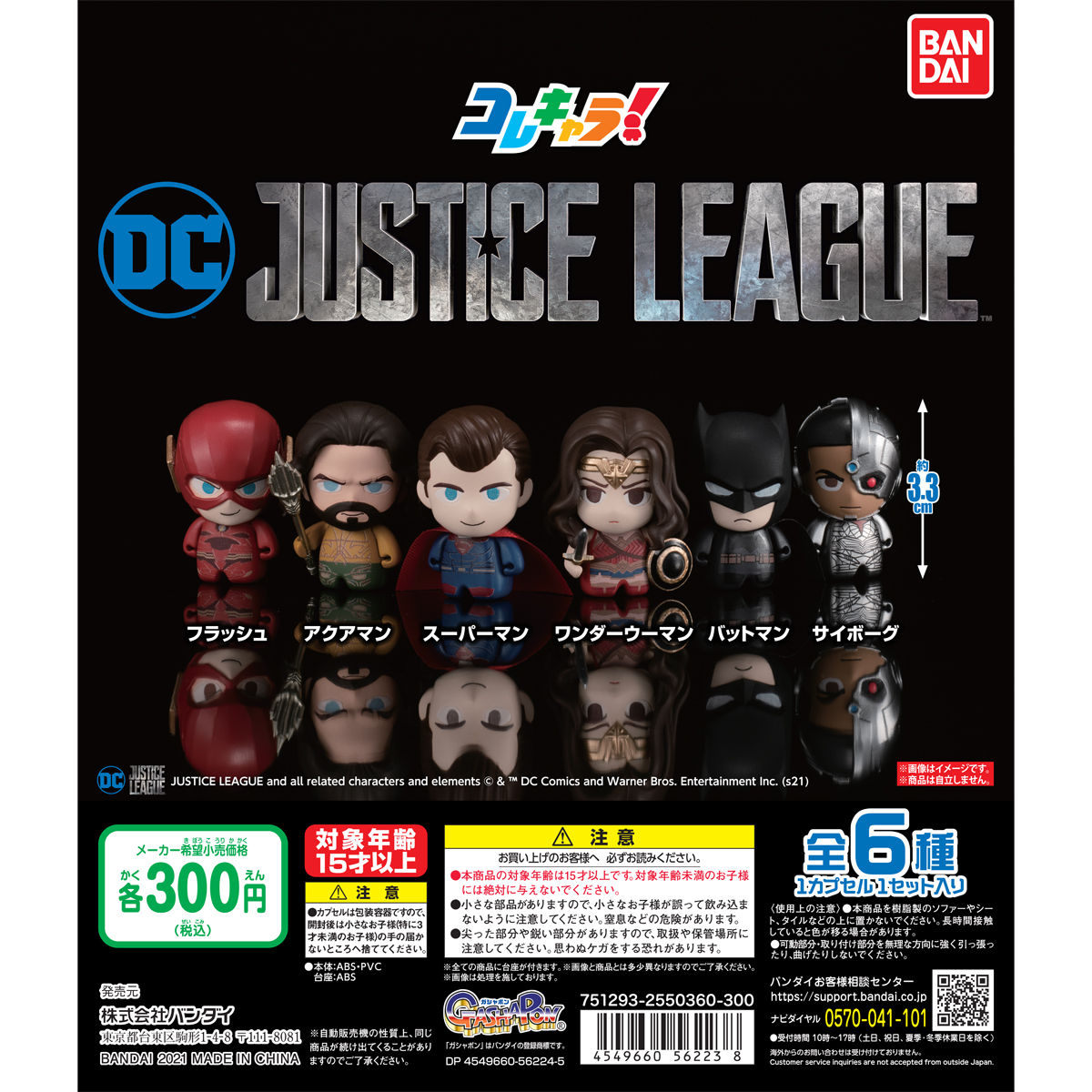 20210305_collechara_justice_le