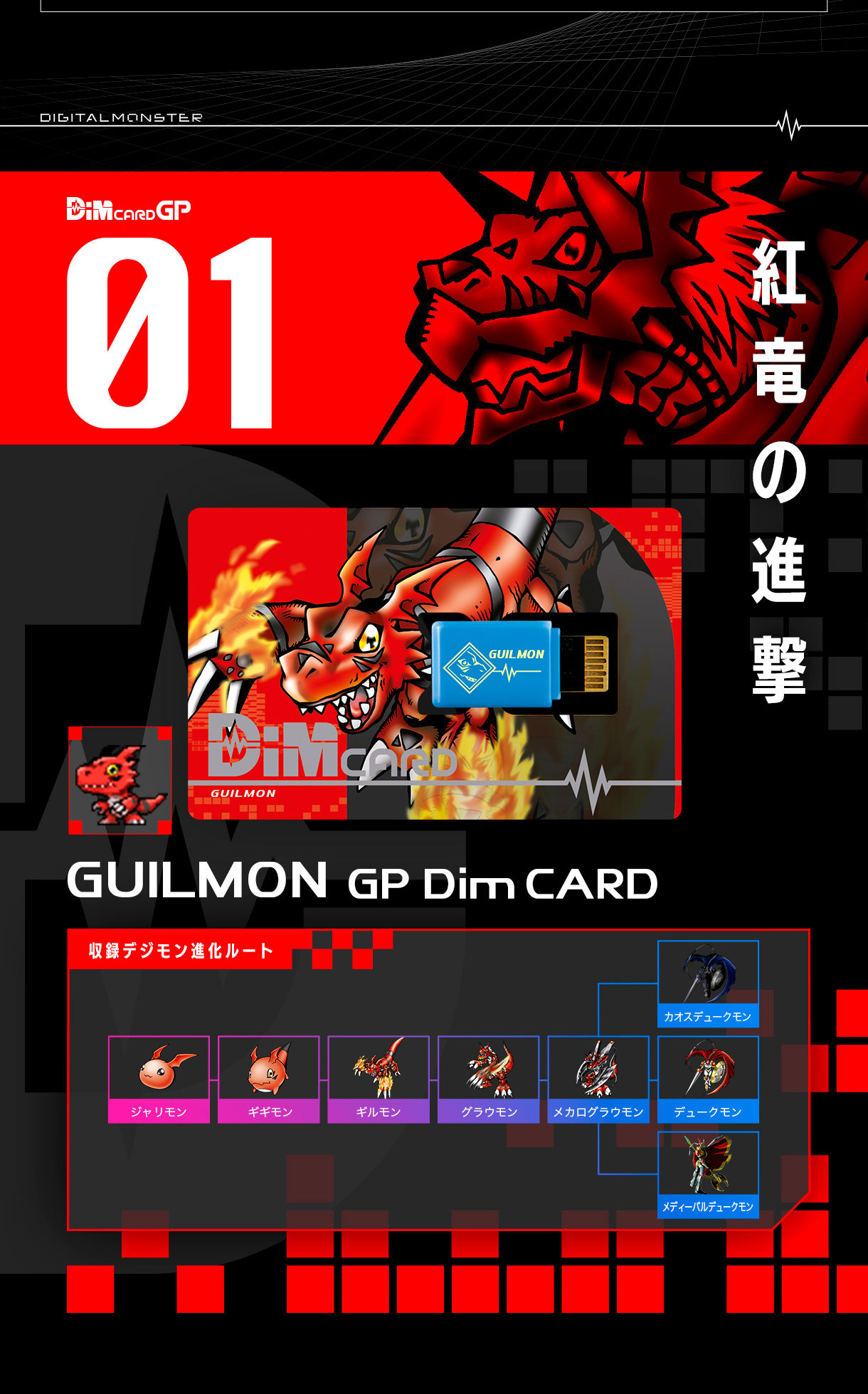 Dimカードセット Vol.1　バイタルブレス　デジモン　新品