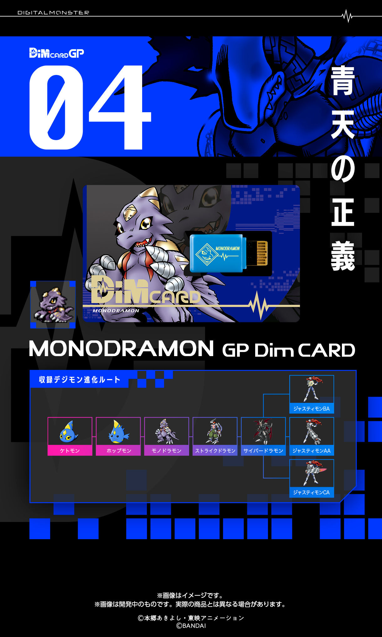 Dimカード GP vol.01 デジモンテイマーズ　3種