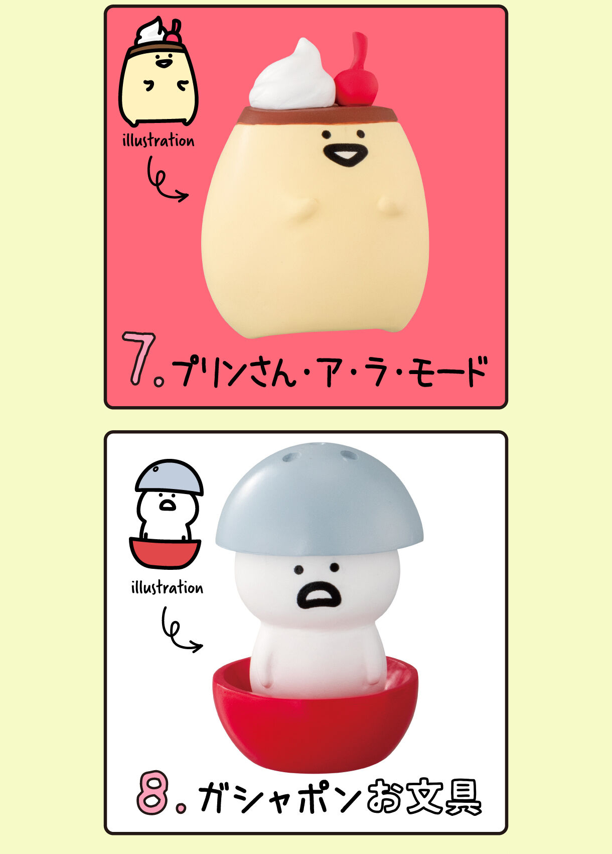 お文具といっしょ お文具さん プリンさん ばぶんぐ ぬいぐるみ