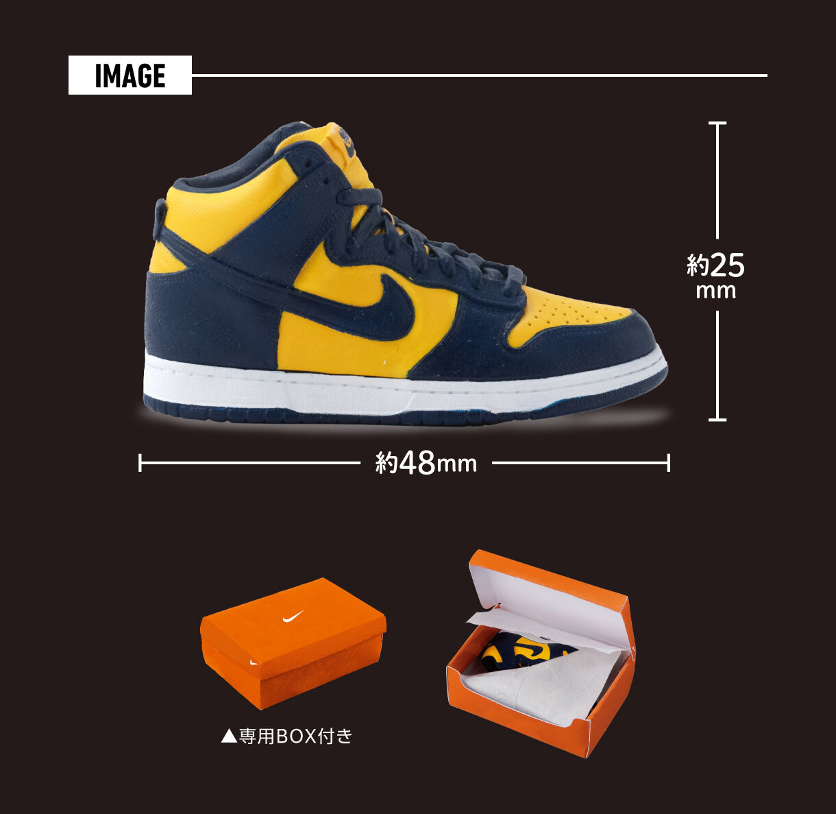 NIKE DUNK HIGH miniature collection | フィギュア・プラモデル・プラキット | アニメグッズ  ・おもちゃならプレミアムバンダイ｜バンダイナムコグループの公式通販サイト