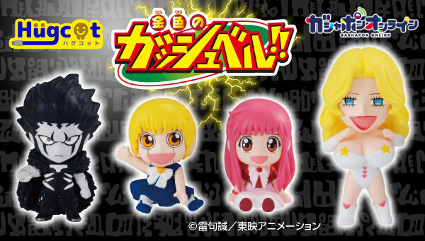 ガシャポンオンライン バンダイナムコグループ公式通販サイト