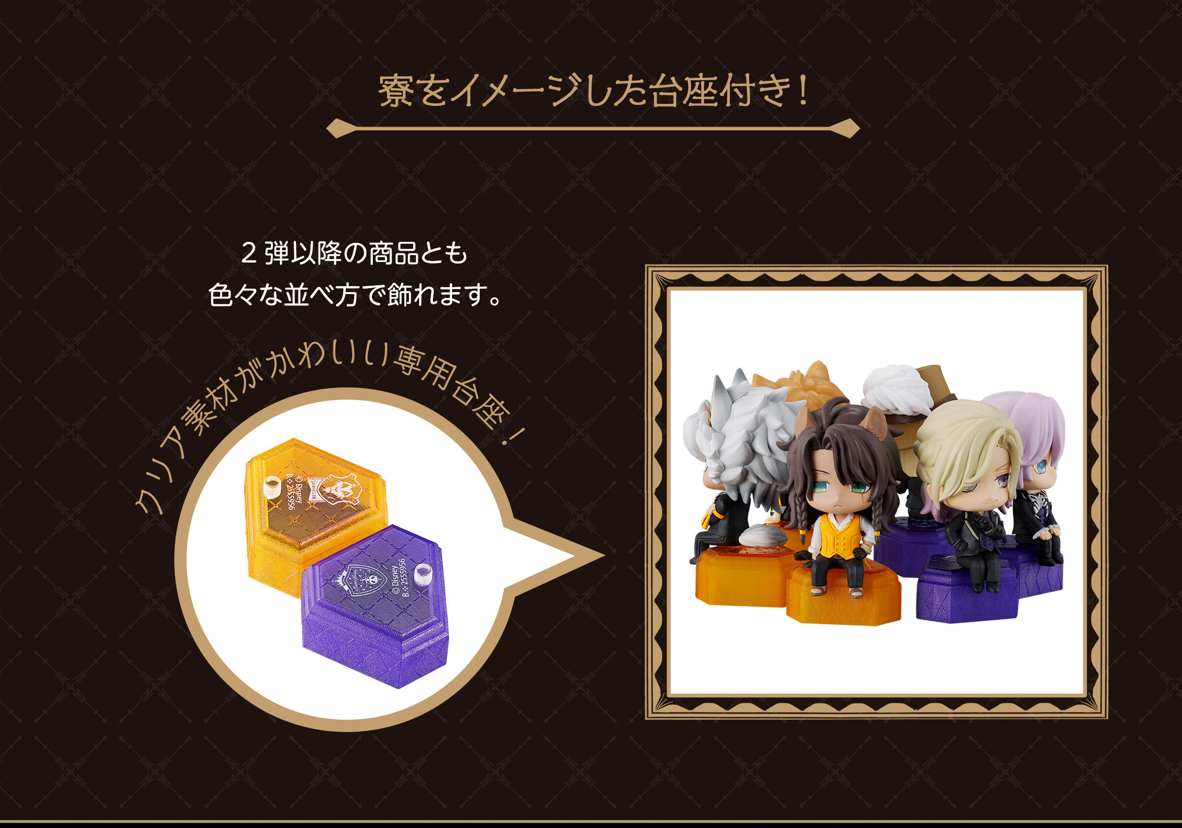 ディズニー ツイステッドワンダーランド すわらせ隊+2