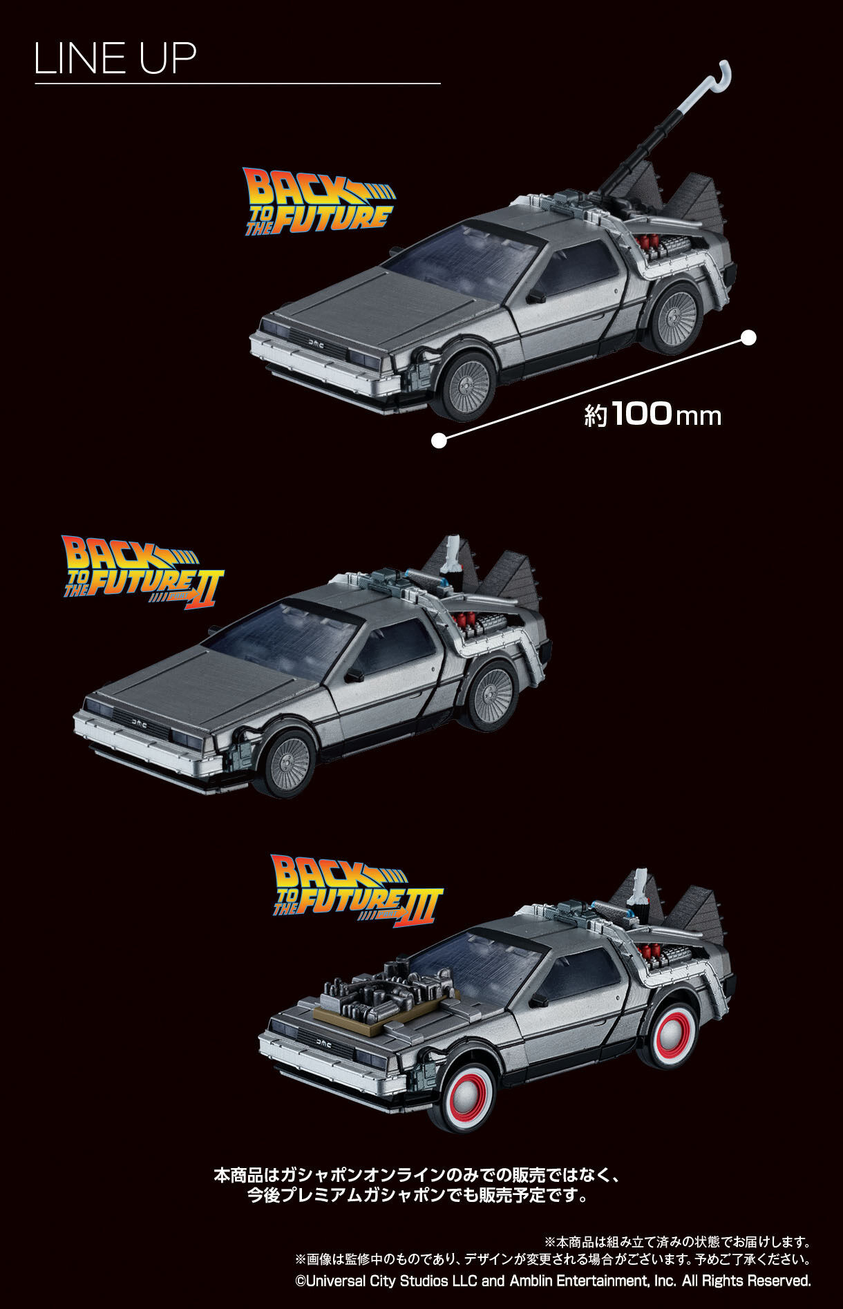 BACK TO THE FUTURE EXCEED MODEL -デロリアン- DX | フィギュア ...