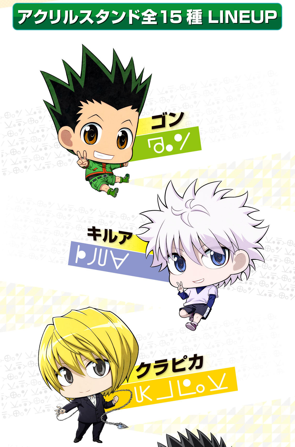 HUNTER × HUNTER ピンズ クラピカ キルア ゴン-