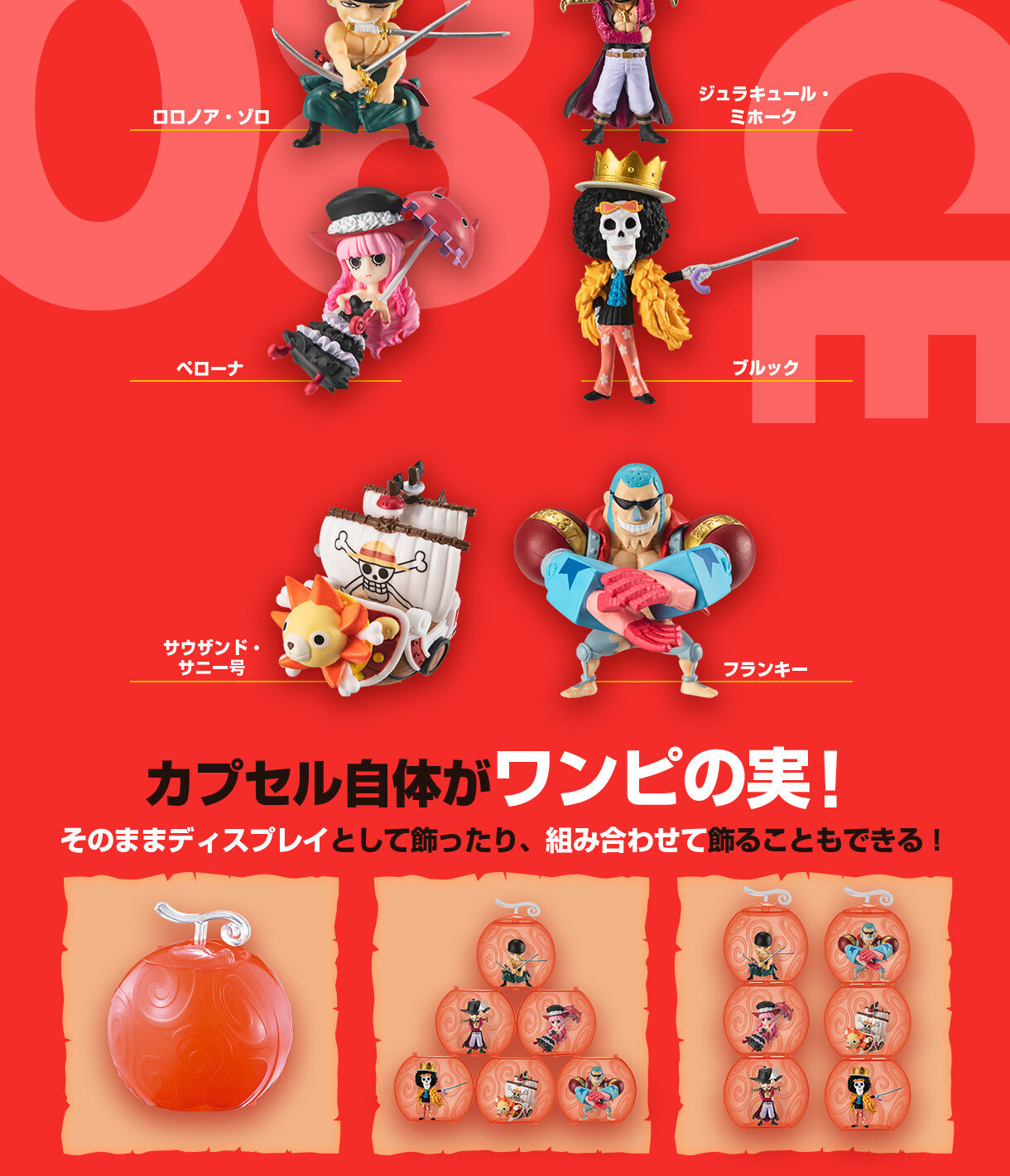 最大52%OFFクーポン ワンピの実 第八海戦 ONE PIECE ワンピース 3点