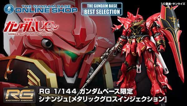 RG 1/144 GUNDAM BASE EDITION MSN-06S SINANJU [METALLIC GLOSS INJECTION]