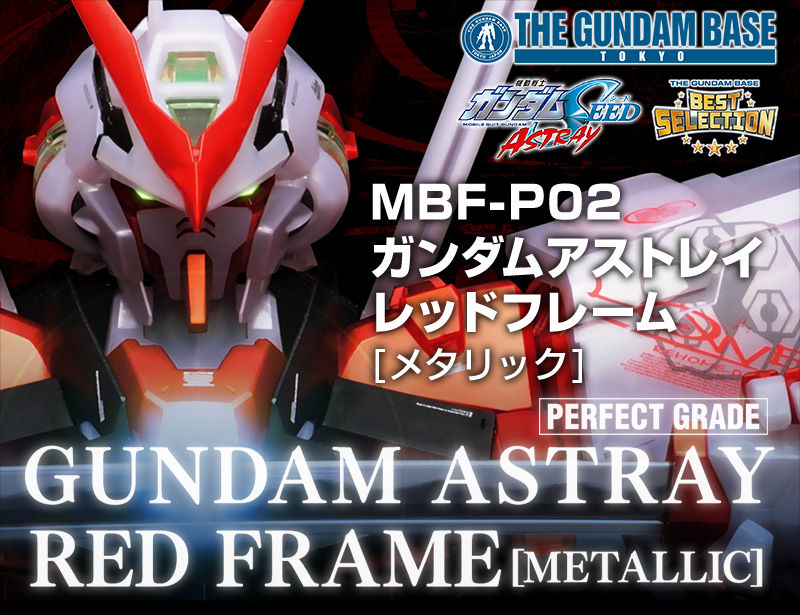 PG 1/60 MBF-P02 Gundam Astray Red Frame(Metallic)