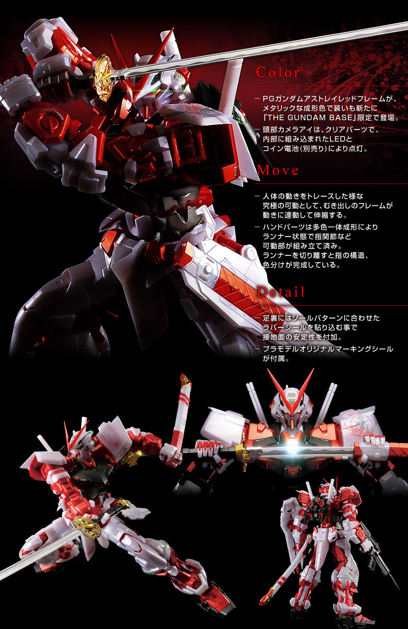 PG 1/60 MBF-P02 Gundam Astray Red Frame(Metallic)