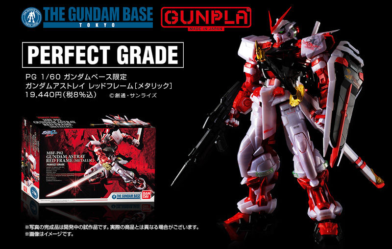 PG 1/60 MBF-P02 Gundam Astray Red Frame(Metallic)