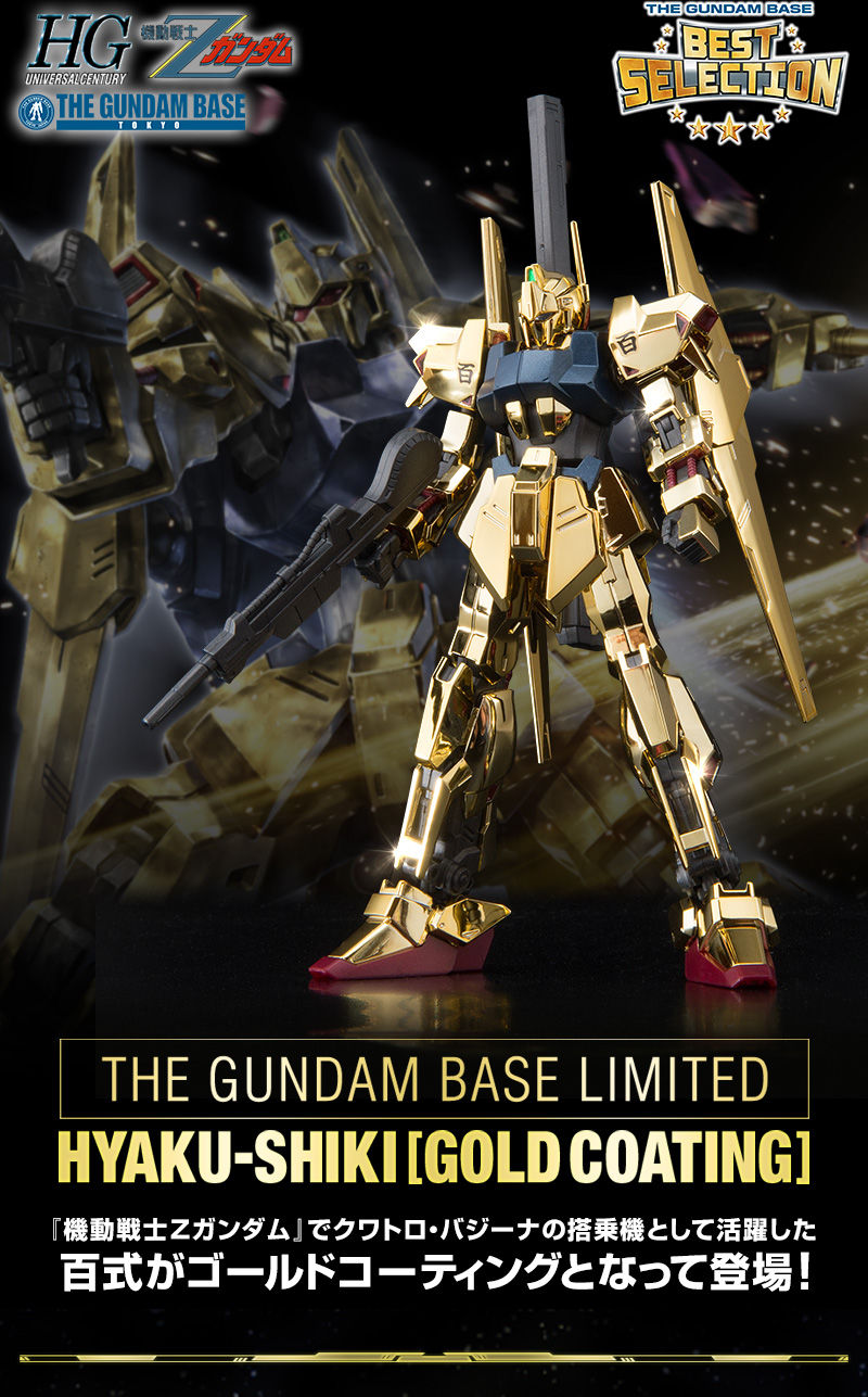 HGUC-Revive- 1/144 MSN-00100 Hyaku-Shiki(Gundam Base Limited Gold Coating)