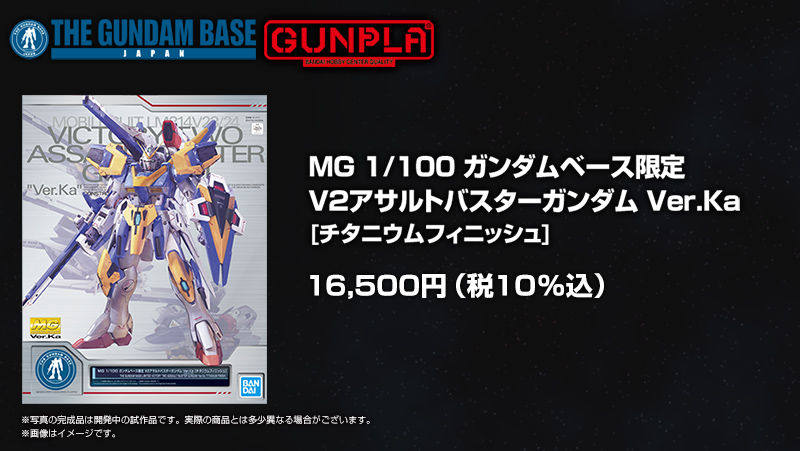 MG 1/100 LM314V23/24 Victory Two Assault Buster Gundam Ver.Ka(Titanium Finish)