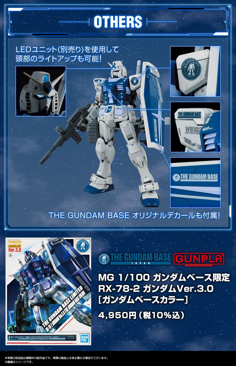MG 1/100 RX-78-2 Gundam Ver.3.0(Gundam Base Color)