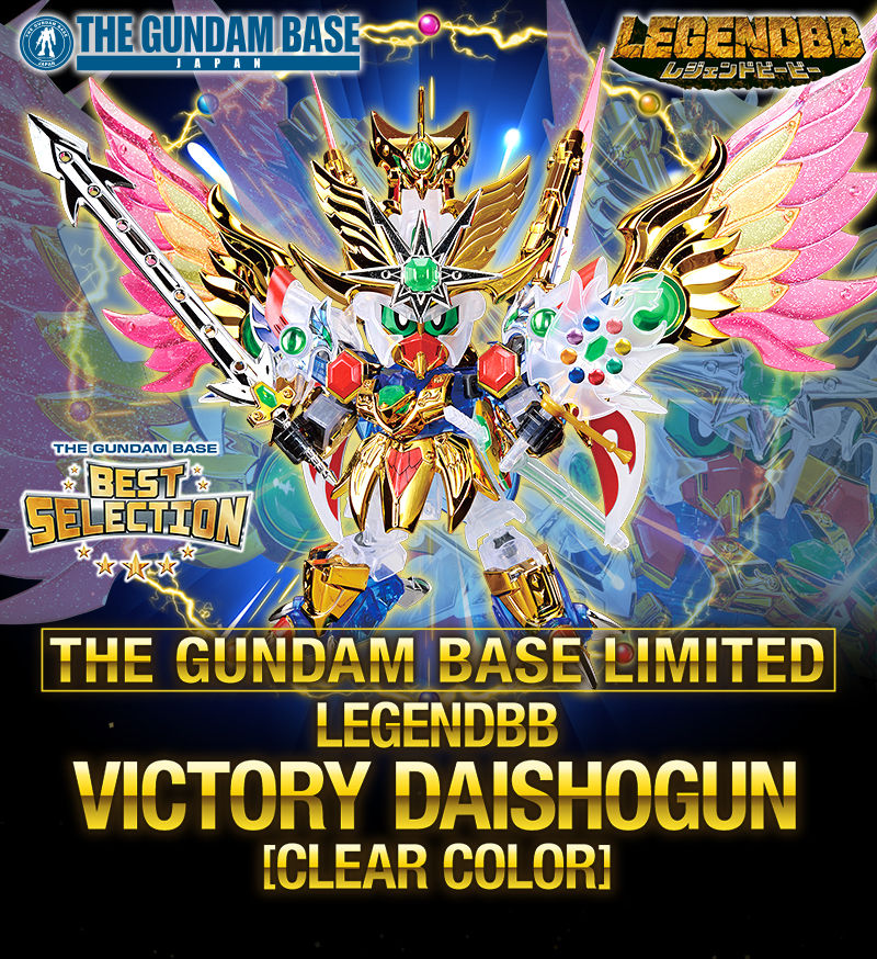 BB戦士 LEGENDBB ガンダムベース限定 飛駆鳥大将軍 ［クリアカラー