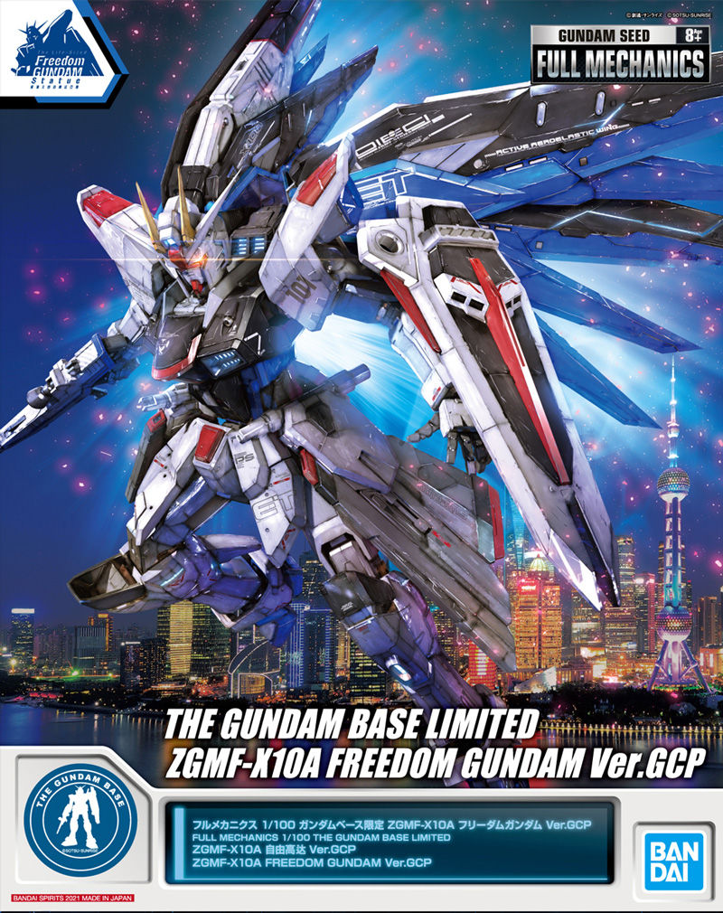 フルメカニクス 1 100 ガンダムベース限定 Zgmf X10a フリーダムガンダム ｖｅｒ ｇｃｐ ２０２１年１０月発送 機動戦士ガンダム Seed 趣味 コレクション バンダイナムコグループ公式通販サイト