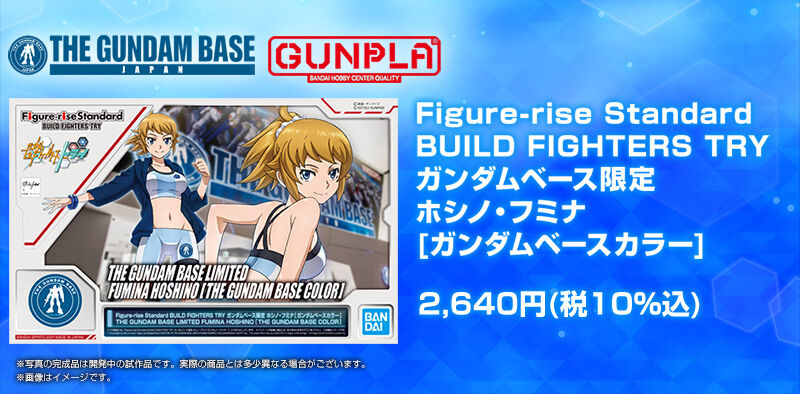 Figure-Rise Standard Fumina Hoshino of Gundam Base Color(Gundam Build Fighters Try)