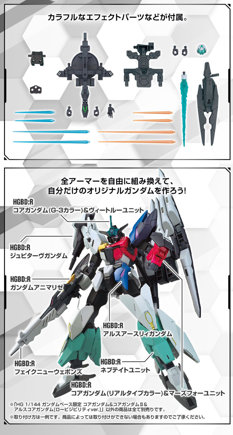 HGBD:R 1/144 PFF-X7 Core Gundam + PFF-X7Ⅱ Core Gundam Ⅱ + AGP-X1 Alus Core Gundam(Low Visibility)