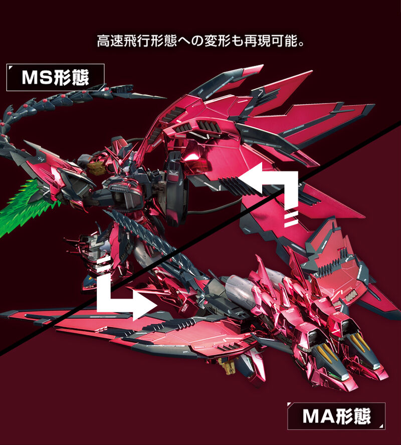 ガンダムベース限定　MGガンダムエピオン