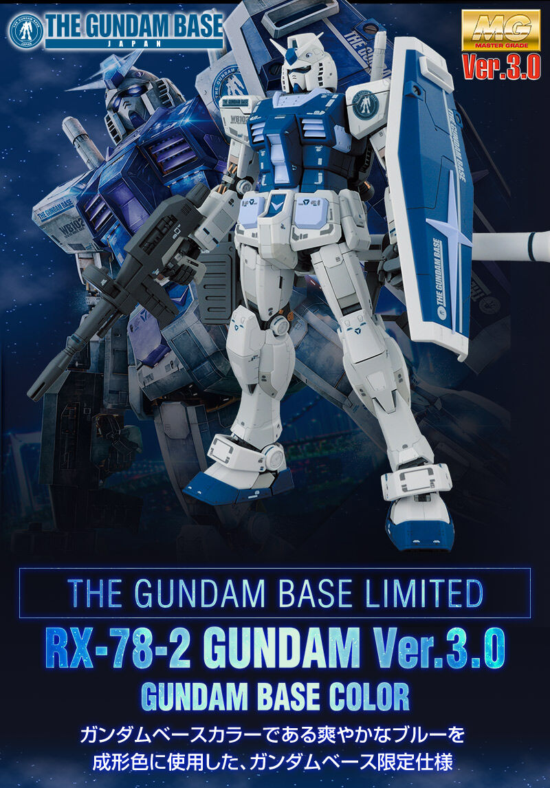 MG 1/100 【ガンダムベース限定】 RX-78-2 ガンダムVer.3.0