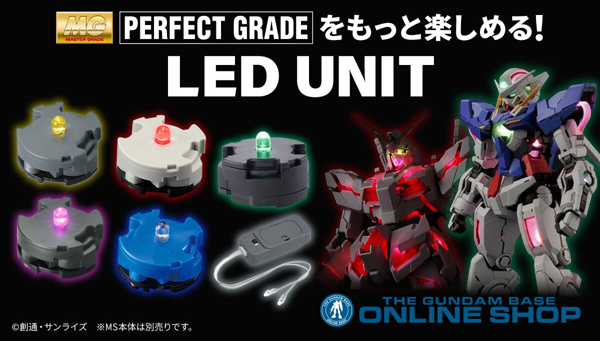 LEDユニット｜バンダイナムコグループ公式通販サイト