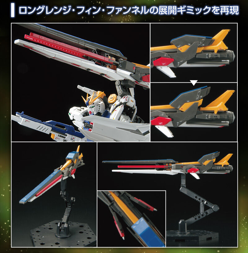 RG 1/144 RX-93ff ν Gundam