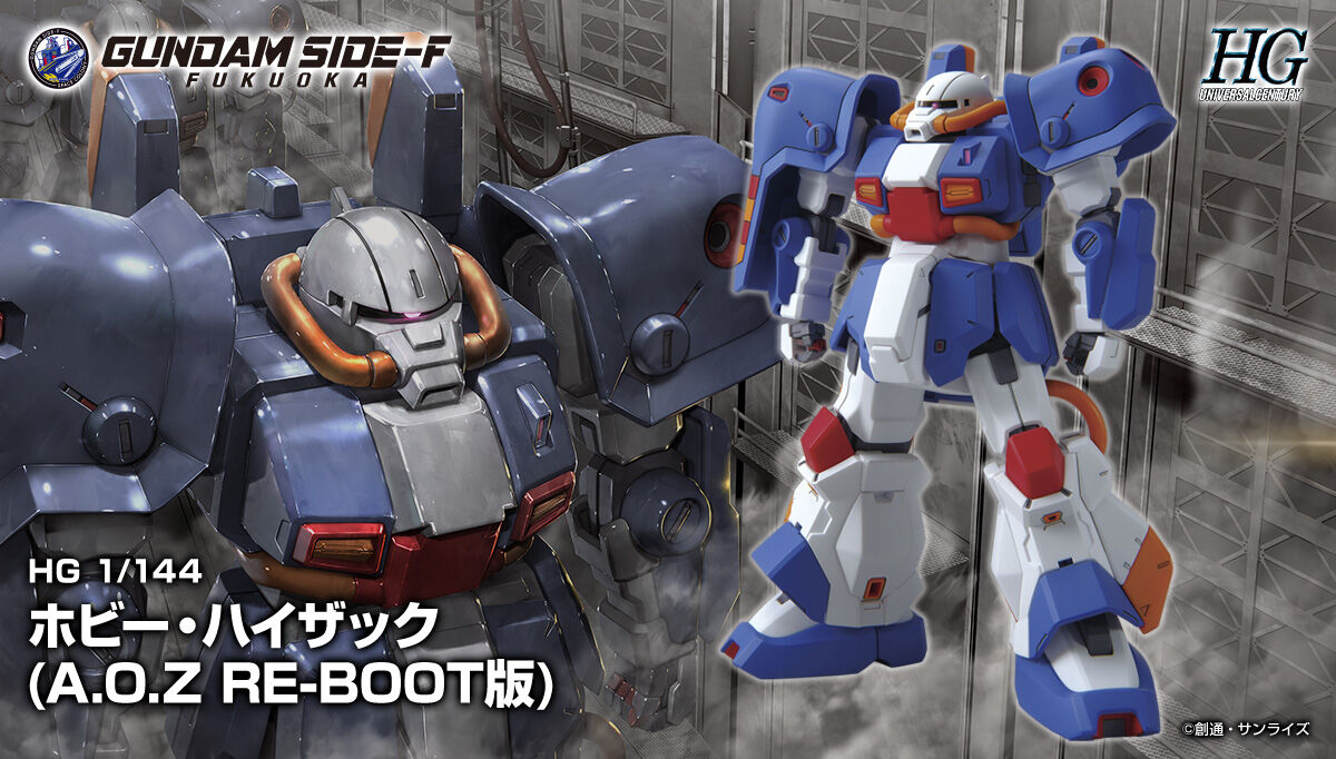 HG 1/144 ホビー・ハイザック (A.O.Z RE-BOOT版)ハロ付き