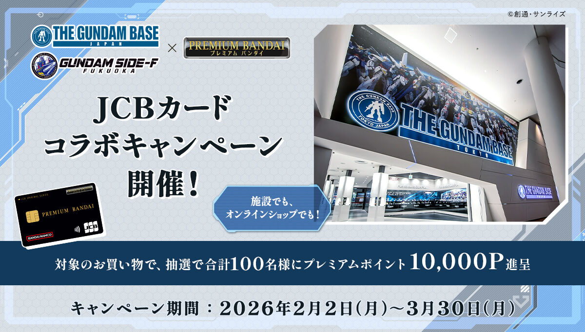 JCB�J�[�h�R���{�L�����y�[���J�ÁI