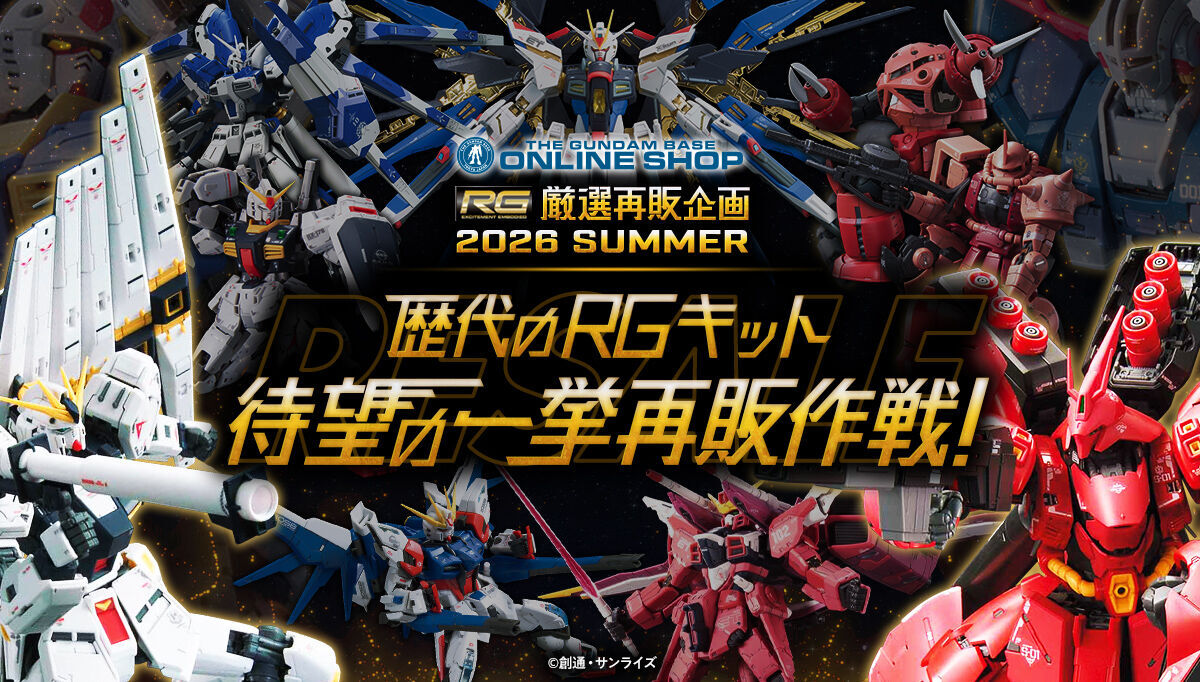 ガンダムベースオンラインショップ｜プレミアムバンダイ｜バンダイ