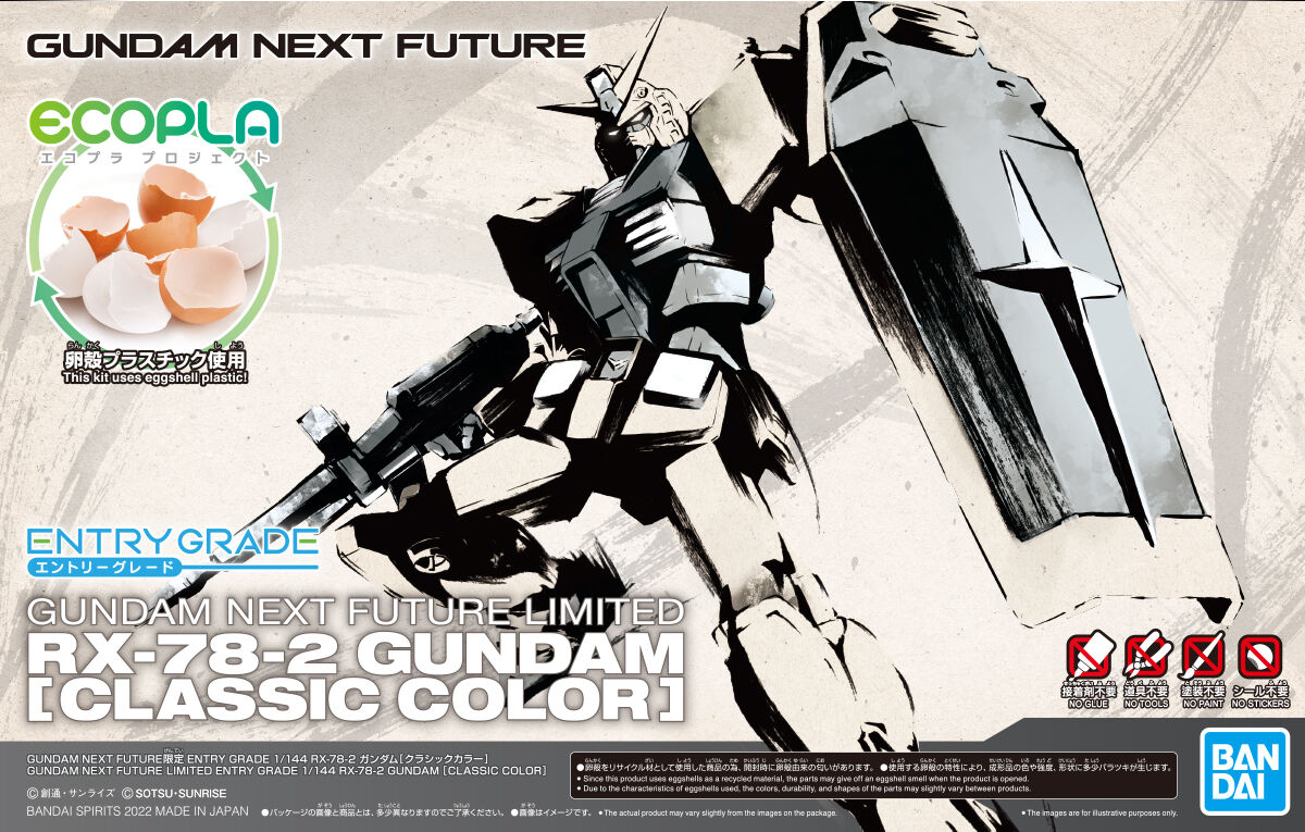 GUNDAM NEXT FUTURE限定 ENTRY GRADE 1/144 RX-78-2 ガンダム [クラシックカラー]【２０２２年１１月発送】  機動戦士ガンダム フィギュア・プラモデル・プラキット バンダイナムコグループ公式通販サイト