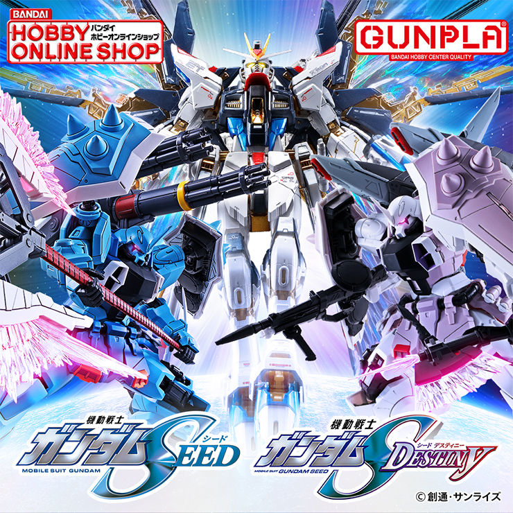 ガンダムSEED ガンプラセット 【楽天スーパーセール】 - 模型製作用品