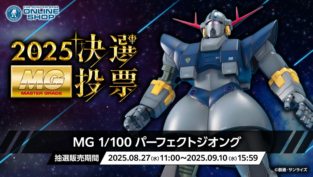 ガンダムベースオンラインショップ｜プレミアムバンダイ
