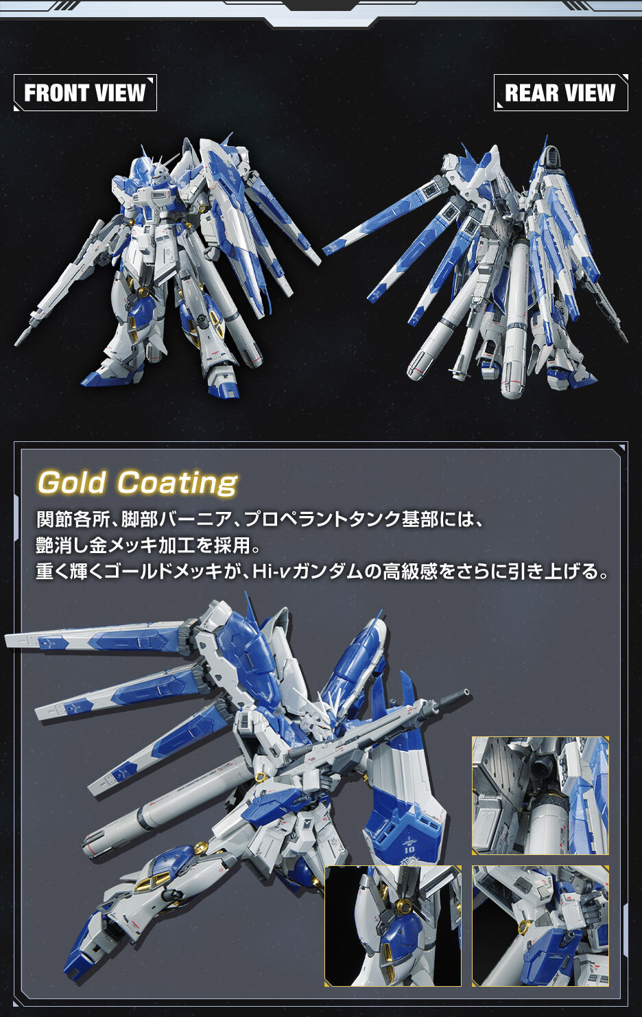 ＲＧ 1/144 【ガンダムベース限定】 Ｈｉ－νガンダム［チタニウム 