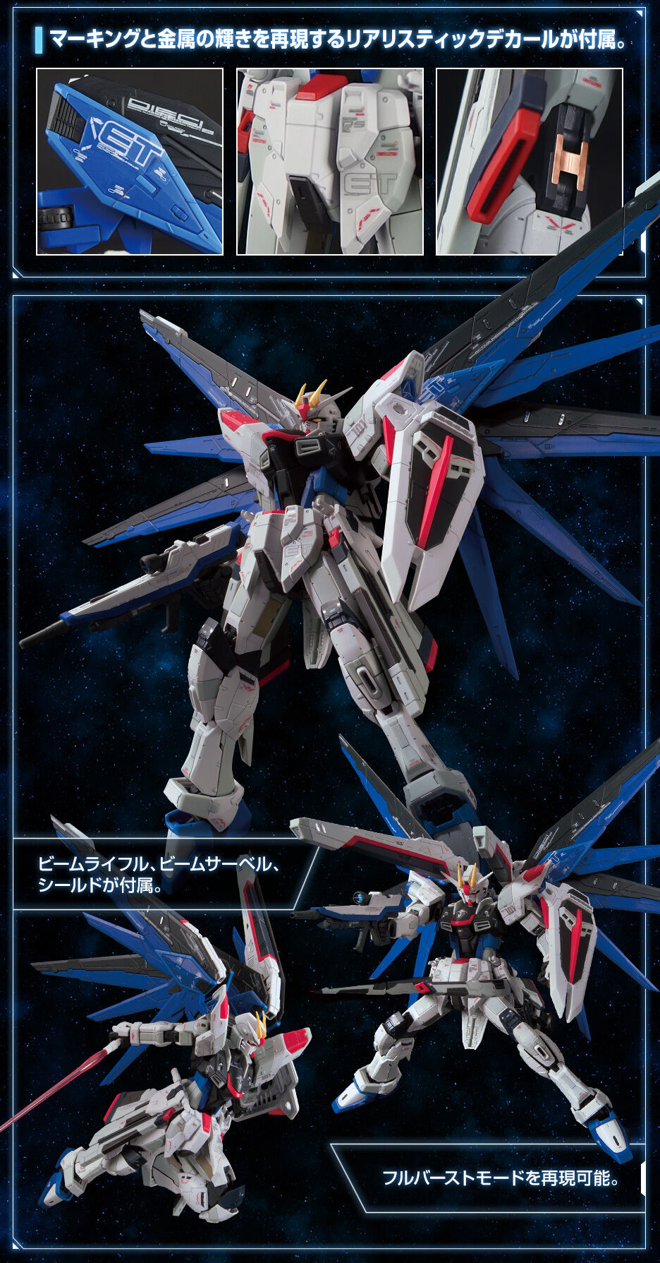 中国 上海ガンダムベース限定 RG 1/144 フリーダムガンダムVer.GCP