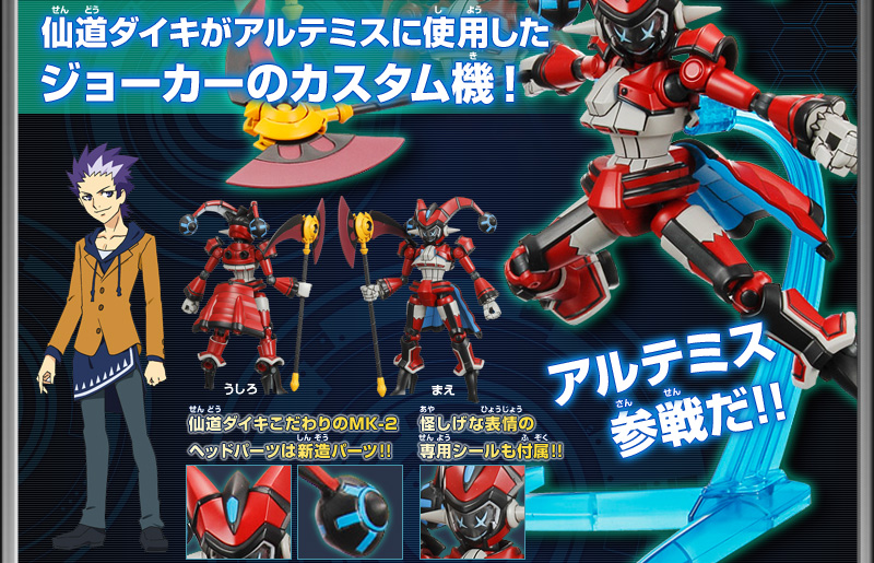 ダンボール戦機 プレミアムバンダイ限定lbx ホビーオンラインショップ プレミアムバンダイ バンダイナムコグループ公式通販サイト