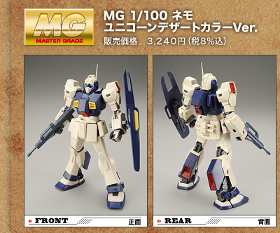 MG 1/100 l@jR[fU[gJ[Ver.