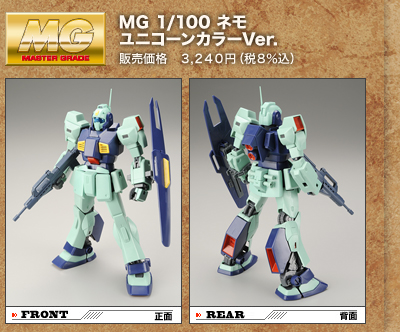 MG 1/100 l@jR[J[Ver.