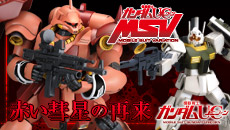 HGUC 1/144 ｷﾞﾗ・ﾄﾞｰｶﾞ(ﾌﾙ・ﾌﾛﾝﾀﾙ専用機)・HGUC 1/144 ｼﾞﾑIII