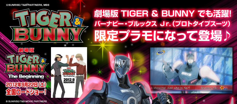  TIGER  BUNNY ł!@o[ir[EubNX i.ivg^CvX[cjvɂȂēo