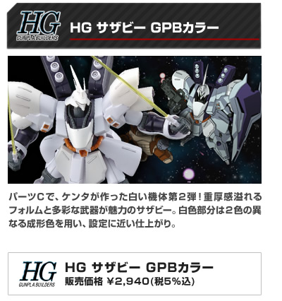 HG TUr[ GPBJ[