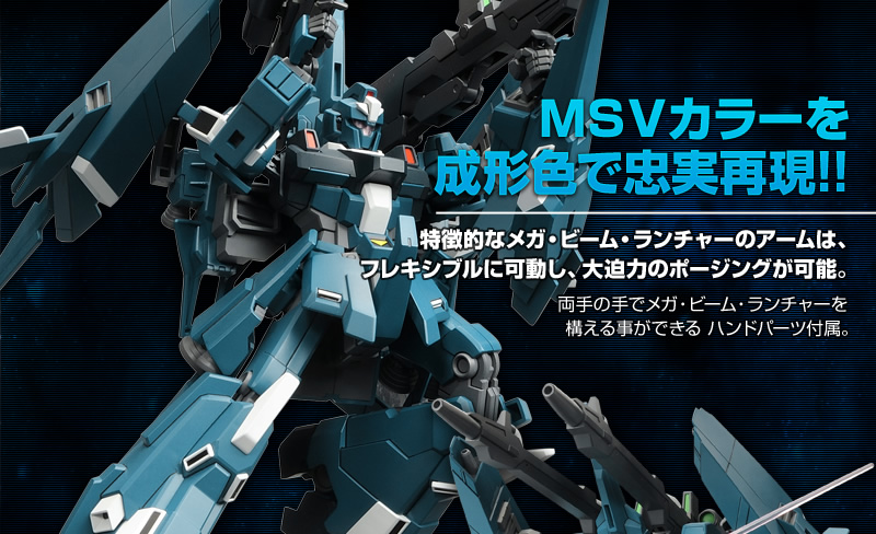 HGUC 1/144 リゼル（ディフェンサーbユニット） プレミアムバンダイ限定-