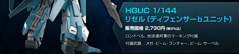 HGUC 1/144 [ifBtFT[jbgj