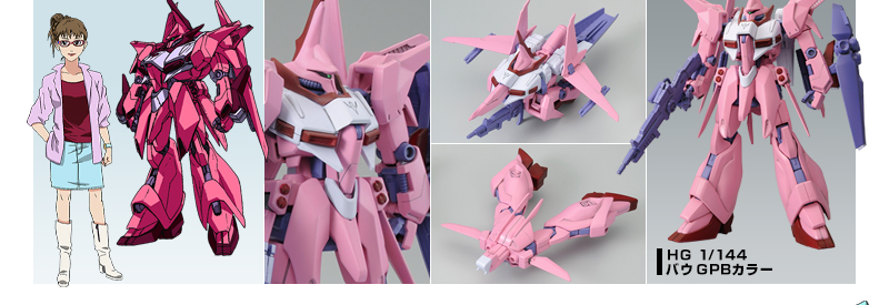 HG 1/144 oE GPBJ[