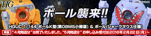 HGUC 1/144 {[K^i08MSŁj{[iV[N}EXdljyĔ́zyQFQOPUNTz