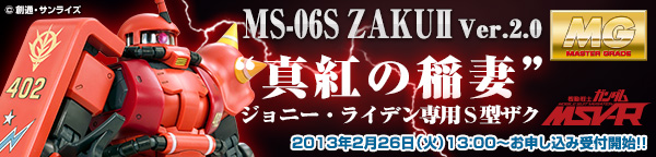 lf 1/100 MS-06S Wj[ECfpUNII