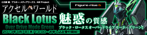 wANZ[hxFIGURE-RISE6 ubNE[^X I[o[hCu [hEO[